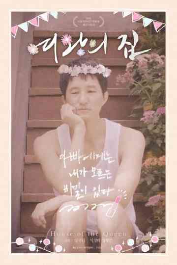 House of the Queen Poster