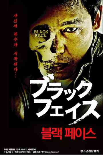 Black Face Poster