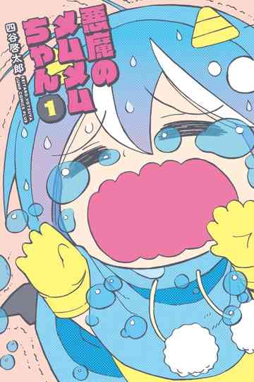 Akuma no Memumemuchan Poster