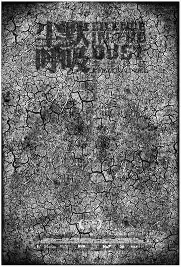 Silence in the Dust Poster