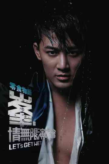 林峰2009峯·情无限香港演唱会 Poster