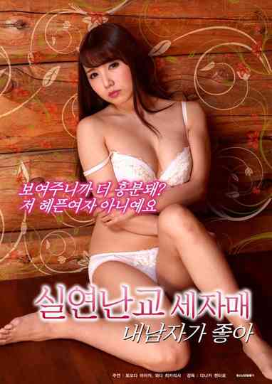 I Love My Man Poster