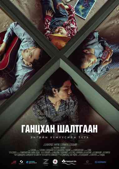 The Only Reason Poster