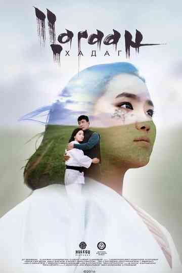 White Blessing Poster