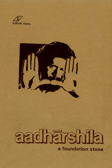 Aadharshila Poster