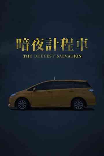 The Deepest Salvation Poster