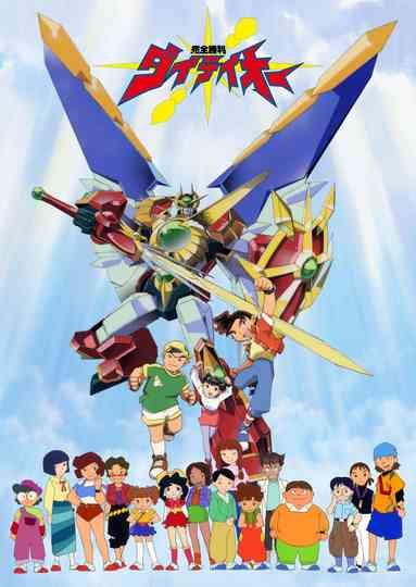 Perfect Victory Daiteioh Poster
