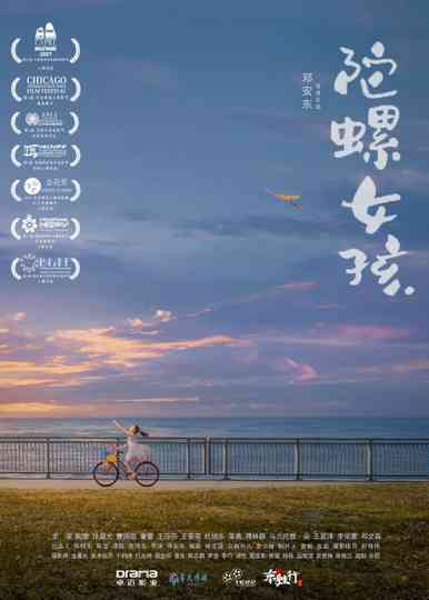 Beyblade Girl Poster