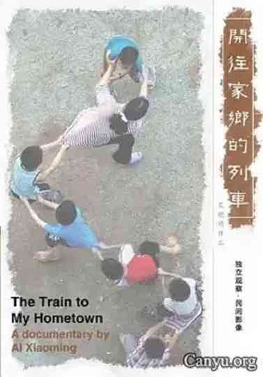 The Train To My Hometown Poster