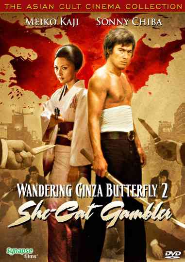 Wandering Ginza Butterfly: She-Cat Gambler Poster