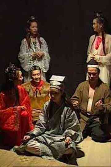 齐天大性（系列） Poster