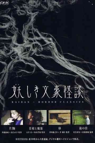 The Days After Poster