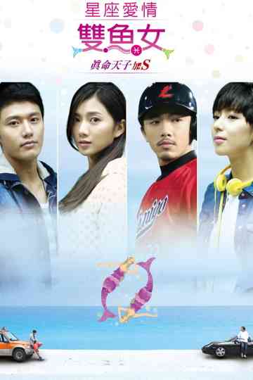 Constellation Women Series: Pisces Woman Poster