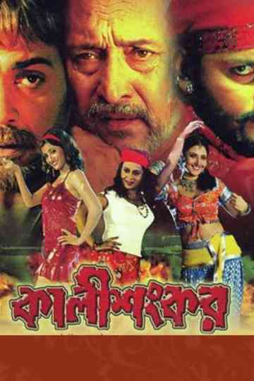 Kalishankar Poster
