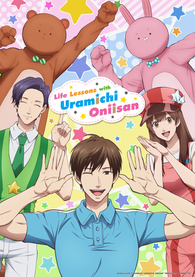 Life Lessons with Uramichi Oniisan Poster