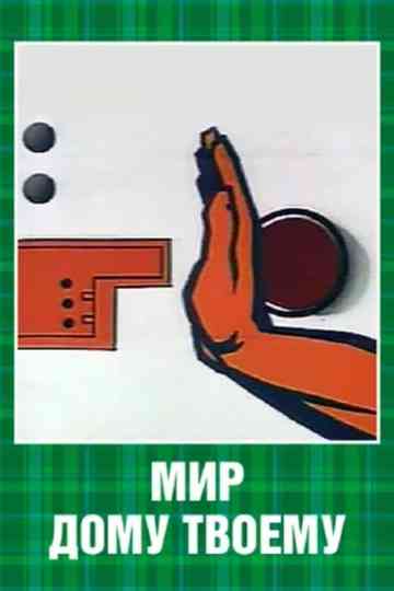 Peace To Your Home Poster