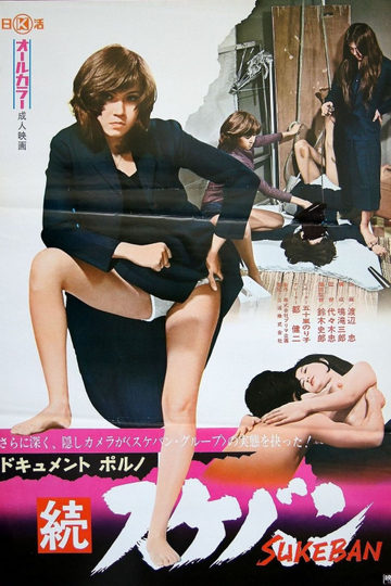 Document Porno Sukeban 2