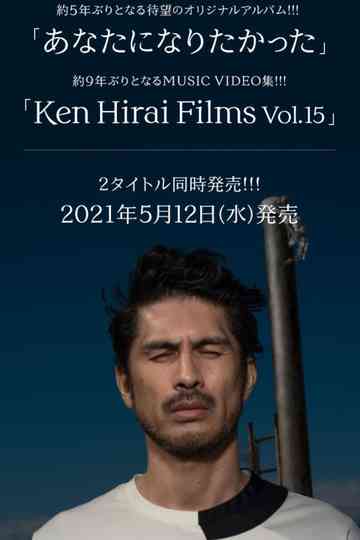Ken Hirai 25th Anniversary Special  Kens Bar  ONLINE  Poster