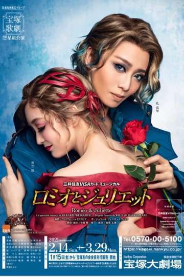 Romeo & Juliette Poster