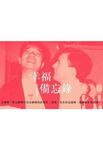 Memorandum on Happiness Poster