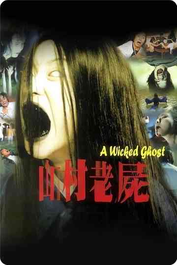 A Wicked Ghost Collection Poster