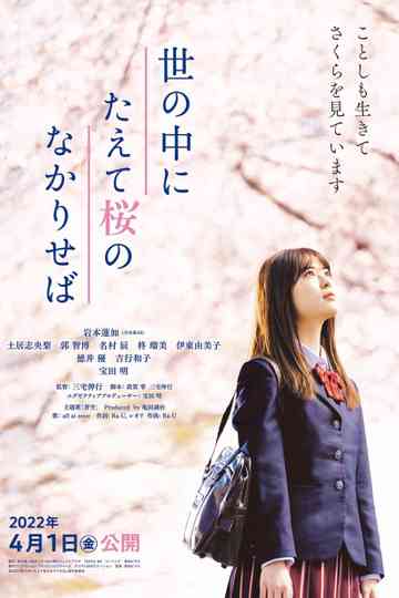 A World Without Cherry Blossoms Poster