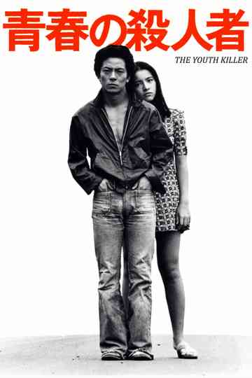 The Youth Killer Poster