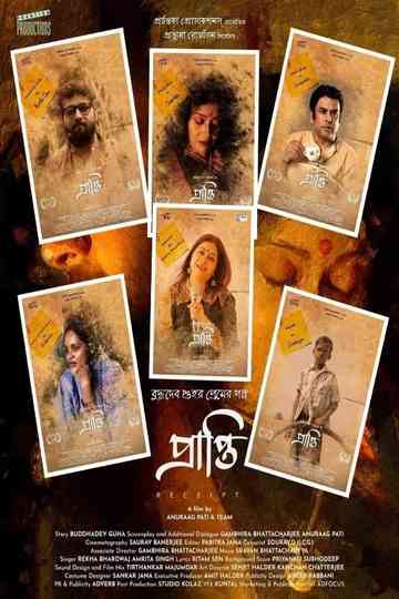 Prapti - Receipt Poster