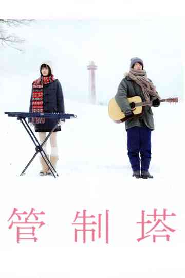 Control Tower poster