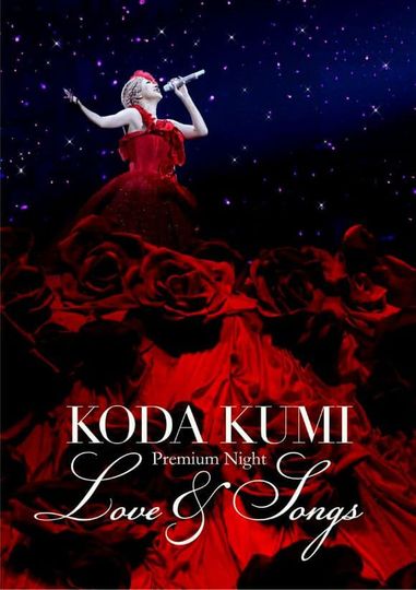 KODA KUMI Premium Night ～Love & Songs～