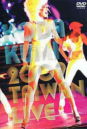 KODA KUMI 2009 TAIWAN LIVE poster