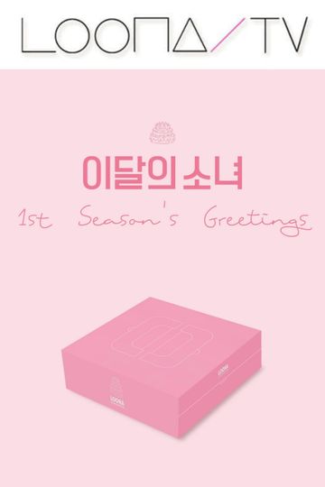 Season 42 – Season Greetings 2021