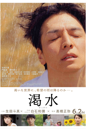 The Dry Spell Poster