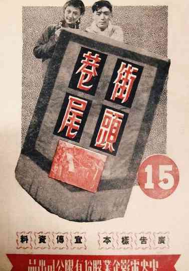 Streets and lanes Poster