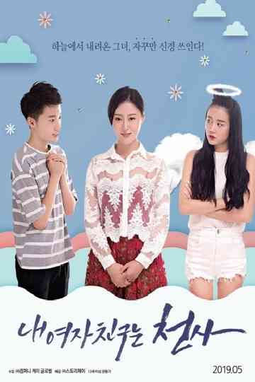 My Girlfriend is an Angel Poster