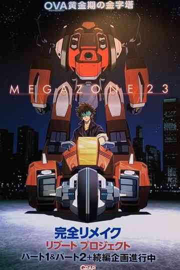 Megazone 23 SIN Poster