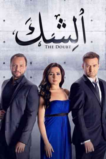 The Doubt Poster