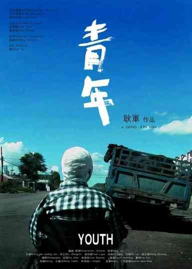 Youth Poster