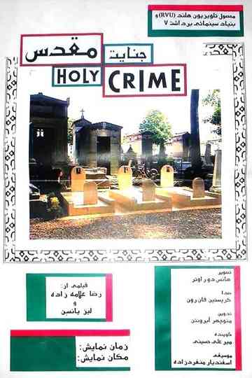 Holy Crime Poster