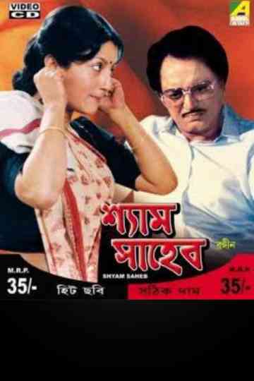 Shyam Saheb Poster