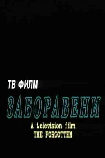 The Forgotten Poster