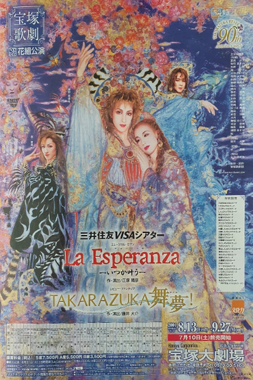 Takarazukas Dancing Dreams