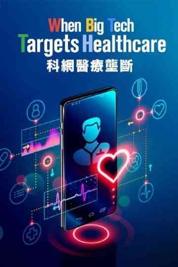 When Big Tech Targets Healthcare poster