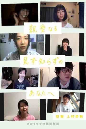 Dear stranger to you Poster