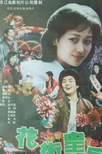 Queen of Flower Street Poster