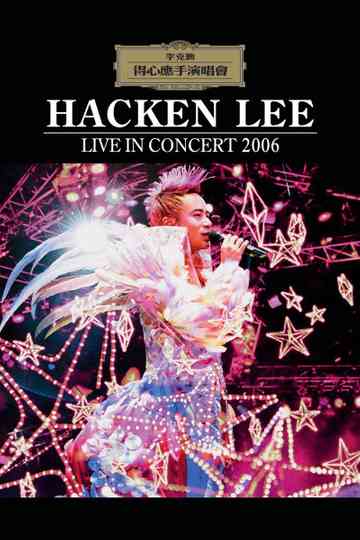 李克勤得心应手演唱会2006 Poster