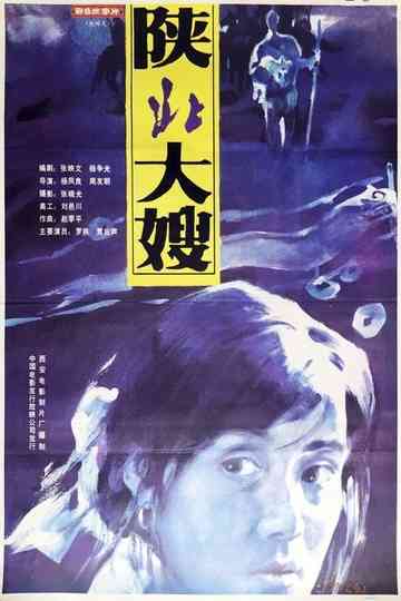 A Woman from North Shaanxi Poster