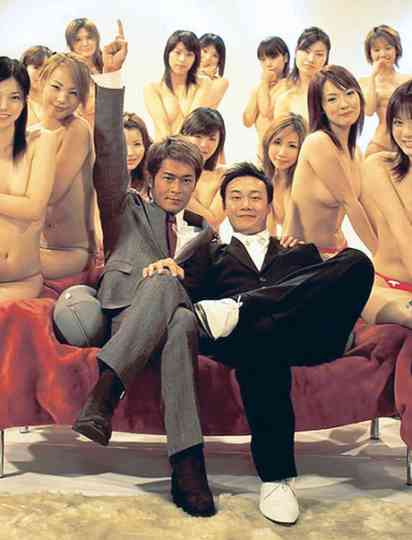 Naked Ambition Collection Poster