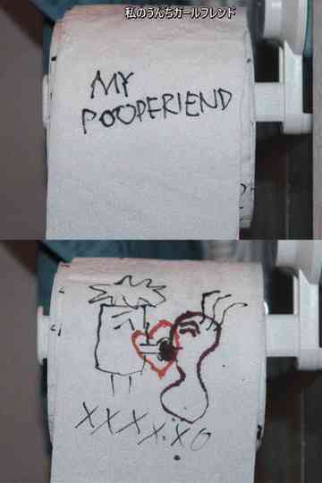 My Poopfriend Poster