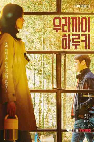 Back to the Hong Kong Poster